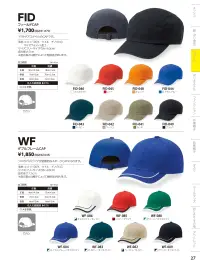 ダイキョーオータ WF-082 ダブルフレームCAP 関連情報 カタログ 27ページ