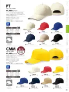 カタログ・関連情報