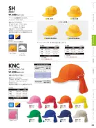 カタログ・関連情報