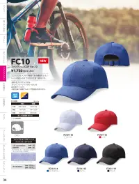 ダイキョーオータ FC10-114 ファンクションCAP Ver.10 ロイヤルブルー FC10 ファンクションCAP Ver.10ファンクションCAPの特長である機能性とモノトーンの使いやすさをあわせ持つ商品です。 関連情報 カタログ 34ページ