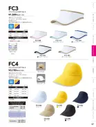 カタログ・関連情報