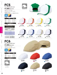 ダイキョーオータ FC5-508 ファンクションCAP バージョン5 関連情報 カタログ 38ページ