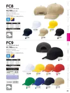 カタログ・関連情報