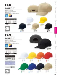 ダイキョーオータ FC9-909 ファンクションCAP バージョン9（二枚天型） 関連情報 カタログ 39ページ