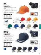 カタログ・関連情報