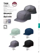 カタログ・関連情報