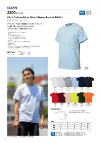 American Style 2300-A 6.0オンス ウルトラコットンポケットTシャツ GILDAN®（ギルダン）アパレルアイテムとして定番化しているポケットTシャツ。そのまま着てもプリントしてもサマになる、アメリカンクラシックな頼れるポケTです。※他カラーは「2300-030N」「2300-B」に掲載しております。※この商品はご注文後のキャンセル、返品及び交換は出来ませんのでご注意下さい。※なお、この商品のお支払方法は、先振込（代金引換以外）にて承り、ご入金確認後の手配となります。 関連情報 カタログ 18ページ