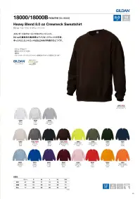 American Style 18000B-030N 8.0オンス ヘビーブレンドスウェットシャツ（YOUTH）（ホワイト） GILDAN®（ギルダン）スタンダードなクルーネックのスウェットシャツ。8.0ozの裏起毛の素材感はアメリカンスウェットの王道。ゆったりとしたシルエットもGILDANの特徴のひとつです。※他カラーは「18000B」に掲載しております。※この商品はご注文後のキャンセル、返品及び交換は出来ませんのでご注意下さい。※なお、この商品のお支払方法は、先振込（代金引換以外）にて承り、ご入金確認後の手配となります。 関連情報 カタログ 23ページ