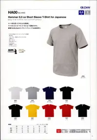 American Style HA00-B 6.1オンス コームドリングスパン コットン ジャパンスペック Tシャツ GILDAN®（ギルダン）コーマ糸を使ったやわらかな質感とアメリカンなヘビーオンス「6.0oz」を融合させた欲張りなGILDANリングスパンTシャツ「HMMER」※「167 アイリッシュグリーン」は販売を終了致しました。※他カラーは「HA00-A」に掲載しております。※この商品はご注文後のキャンセル、返品及び交換は出来ませんのでご注意下さい。※なお、この商品のお支払方法は、先振込にて承り、ご入金確認後の手配となります。 関連情報 カタログ 13ページ