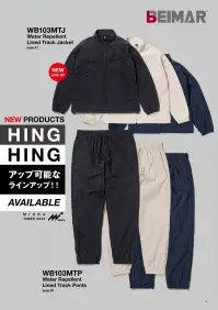 American Style WB103MTJ ウォーターリパレント ライントラックジャケット Water Repellent Lined Track JacketBEIMARから、ラグランスリーブ、インナーメッシュ、撥水加工、二次加工向けインナージップ、そして「ちょうどよい」サイジング、たくさんの機能性とスタイリッシュな雰囲気を盛り込んだまさに「いいとこどり」のセットアップが登場。「街でもよし」「アウトドアでもよし」「スポーツでもよし」「無地でも二次加工してもよし」イージーに着られて、かっこいいトラックジャケット＆パンツです。一度袖をとおせば感じていただけるやみつきセットアップです。特徴・ファスナー付きサイドポケット・ちょうどいい高さの襟(6cm)・左胸に内ポケット・シルエット調整が可能な内側ドローコード・表地と裏地の開閉が可能なステルスファスナー・裏地にはメッシュライニング仕様品番:WB103MTJ品名:ウォーターリパレント ライントラックジャケット 関連情報 カタログ 7ページ