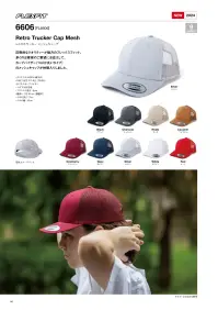 American Style 6606 レトロトラッカー メッシュキャップ Retro Trucker Cap Mesh圧倒的なクオリティーが魅力のフレックスフィット。多くのお客様のご要望にお応えして、カーブバイザー（つばが丸いタイプ）のメッシュキャップが仲間入りしました。仕様品番:6606品名:レトロトラッカー メッシュキャップフロントの高さ:9cm頭周り:53-61cm(調整可)つばの長さ:7cmつばの幅:18cm 関連情報 カタログ 86ページ