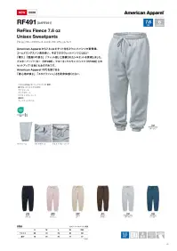American Style RF491 7.6oz リフレックスユース ユニセックス スウェットパンツ 関連情報 カタログ 41ページ