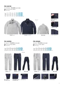 PUMA PW-4025N カーゴパンツ 関連情報 カタログ 11ページ