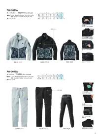 PUMA PW-3015A カーゴパンツ 関連情報 カタログ 13ページ