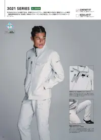 PUMA PW-3025A カーゴパンツ 関連情報 カタログ 14ページ