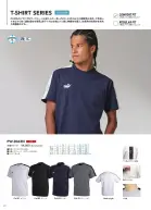 カタログ・関連情報