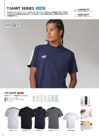 PUMA PW-3017N ショートカーゴパンツ 関連情報 カタログ 22ページ