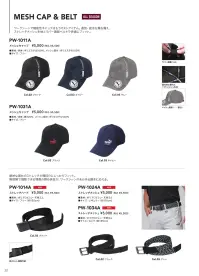 PUMA PW-1034A ストレッチメッシュベルト ロング 関連情報 カタログ 32ページ