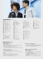 カタログ・関連情報