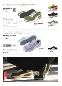 PUMA 64.218.0 エアツイスト2.0 ロー (グレー スエード調) 関連情報 カタログ 44ページ