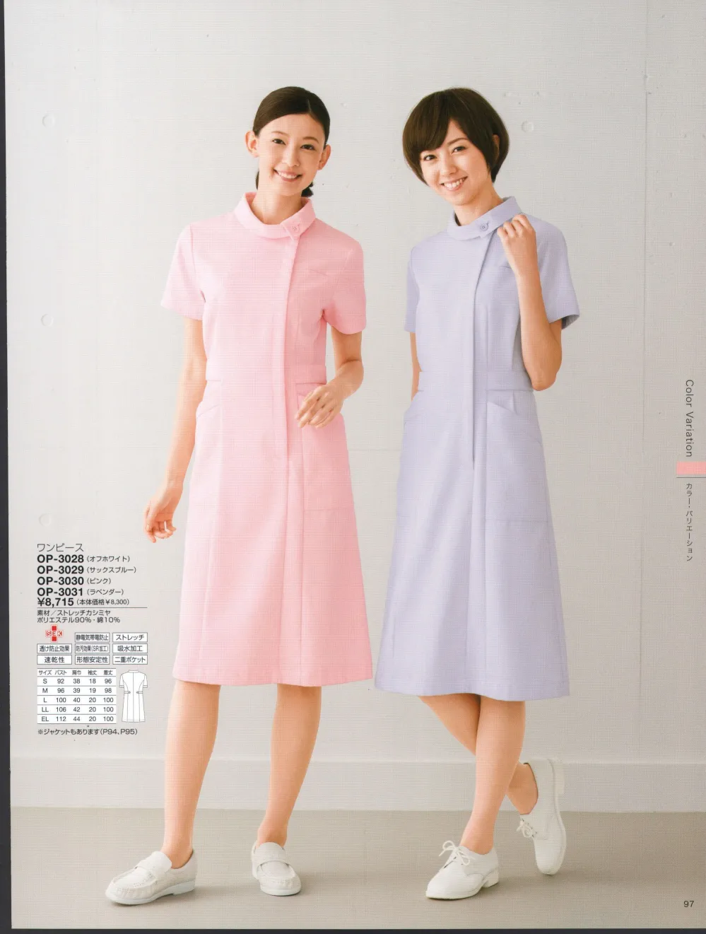 ユニフォーム1 オンワード商事の半袖ワンピース Op 3029