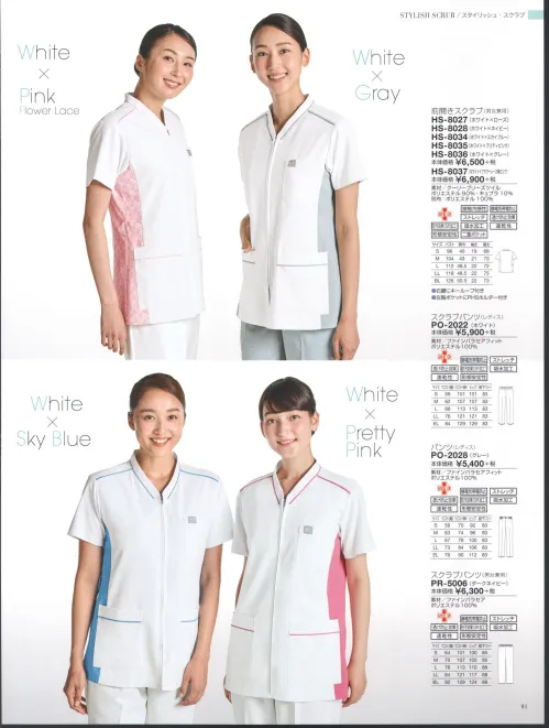 医療白衣com 前開きスクラブ（男女兼用） オンワード HS-8036 医療白衣