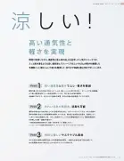 カタログ・関連情報