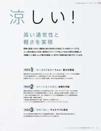 オンワード HS-8149 男女兼用ファスナースクラブ ダークネイビー×サックスブルー 関連情報 カタログ 29ページ