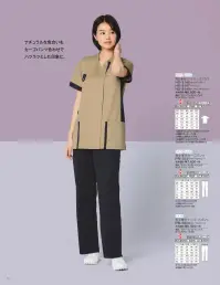 オンワード HS-8147 男女兼用ファスナースクラブ ベージュ 関連情報 カタログ 30ページ