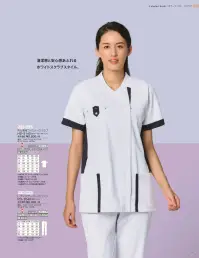 オンワード HS-8145 男女兼用ファスナースクラブ ホワイト×ダークネイビー 関連情報 カタログ 33ページ