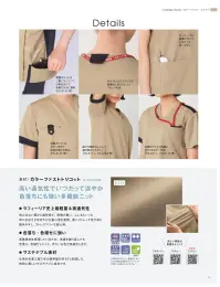 オンワード HS-8149 男女兼用ファスナースクラブ ダークネイビー×サックスブルー 関連情報 カタログ 39ページ