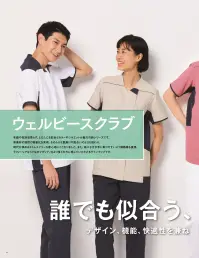 オンワード HS-8172 男女兼用ファスナースクラブ ホワイト×ダークネイビー 関連情報 カタログ 40ページ