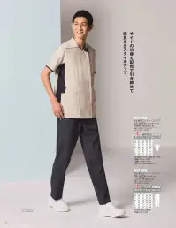 オンワード HS-8173 男女兼用ファスナースクラブ ジェントルベージュ 関連情報 カタログ 44ページ