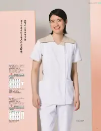 オンワード HS-8168 男女兼用ファスナースクラブ ホワイト×ジェントルベージュ 関連情報 カタログ 45ページ