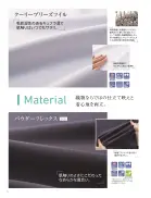 カタログ・関連情報