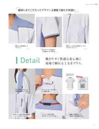 オンワード HS-8172 男女兼用ファスナースクラブ ホワイト×ダークネイビー 関連情報 カタログ 51ページ