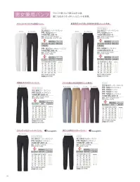 オンワード PR-5026 男女兼用テーパードパンツ（ダークネイビー） 関連情報 カタログ 148ページ
