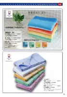 カタログ・関連情報