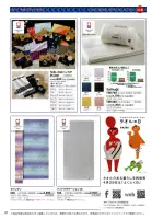 カタログ・関連情報