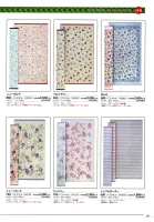 カタログ・関連情報