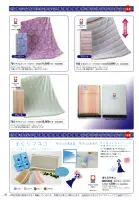 カタログ・関連情報