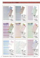 カタログ・関連情報