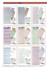 神藤タオル 152010 フェイスタオル ハーモニー（12枚入） 関連情報 カタログ 17ページ