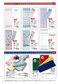 神藤タオル 162009 フェイスタオル 御礼（12枚入） 関連情報 カタログ 21ページ