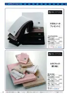 カタログ・関連情報