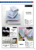 カタログ・関連情報