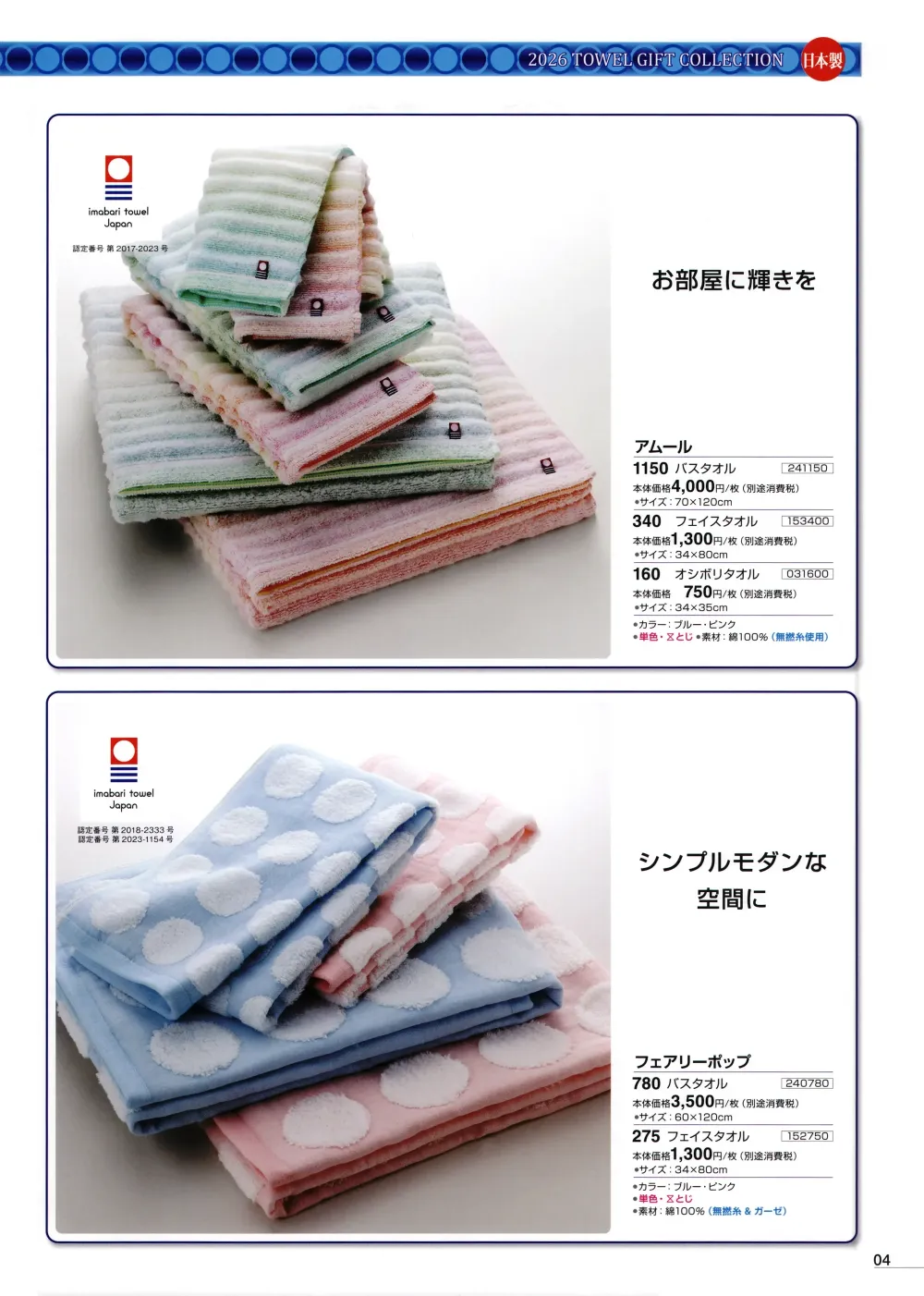 商品画像