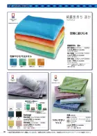 カタログ・関連情報