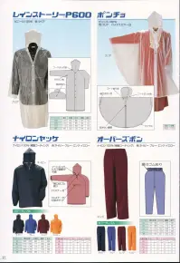 冨士ビニール工業 NYLONPARKA ナイロンヤッケ フードぶっ付ヒモで調節が可能。袖口はゴム絞り。首元ファスナー付き。ファスナー付き大型ポケット。※この商品はご注文後のキャンセル、返品及び交換は出来ませんのでご注意下さい。※なお、この商品のお支払方法は、先振込（代金引換以外）にて承り、ご入金確認後の手配となります。 関連情報 カタログ 21ページ