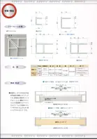 カタログ・関連情報